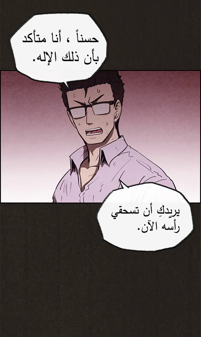 Read Sweet Home AR Manga Online