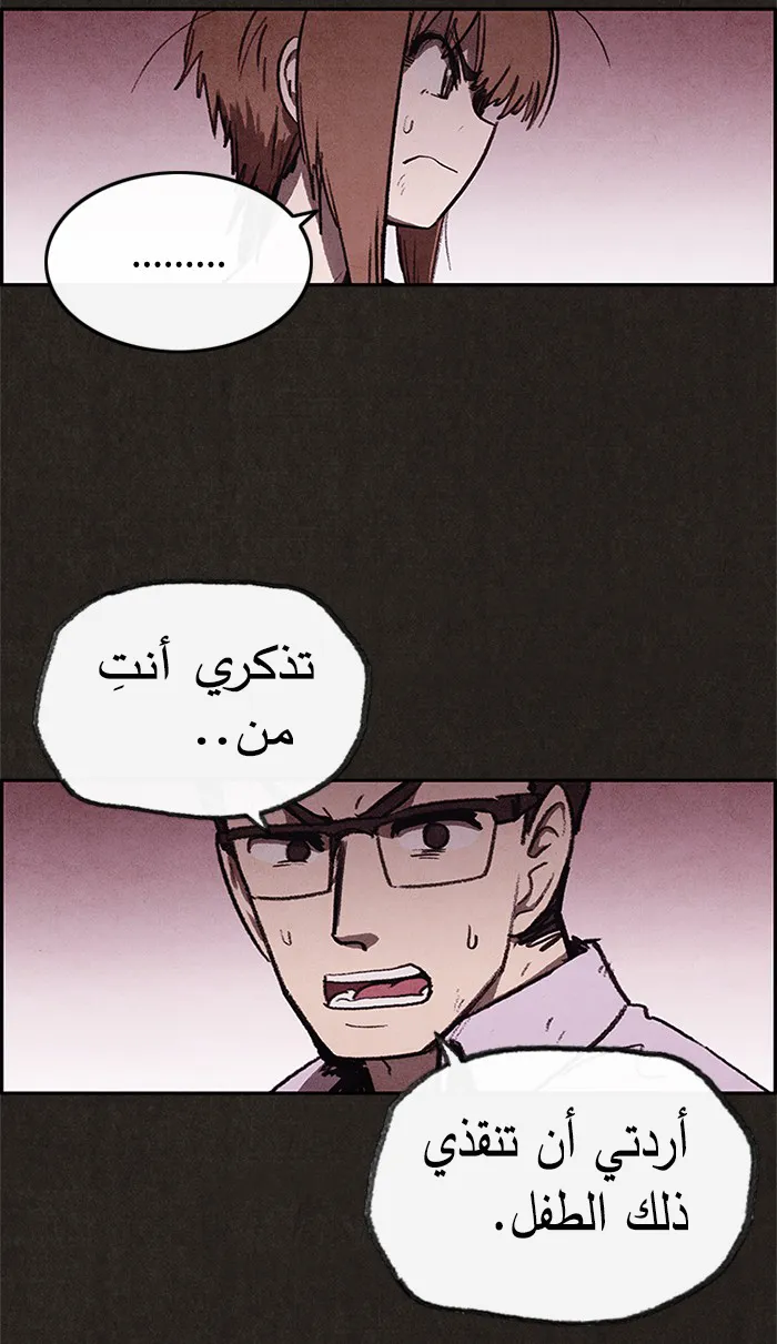 Read Sweet Home AR Manga Online