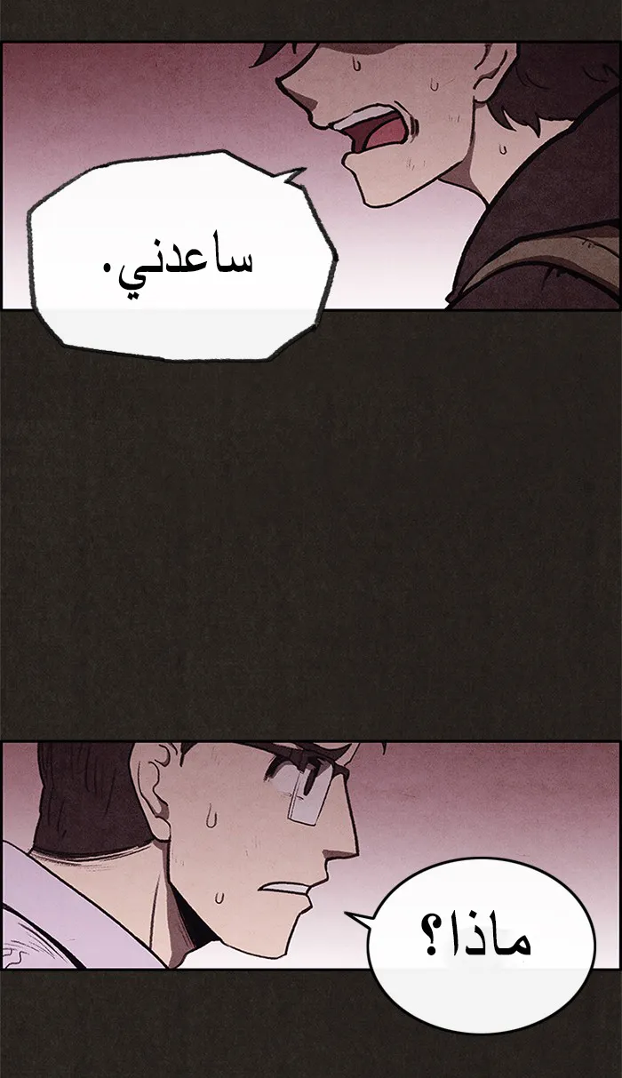 Read Sweet Home AR Manga Online
