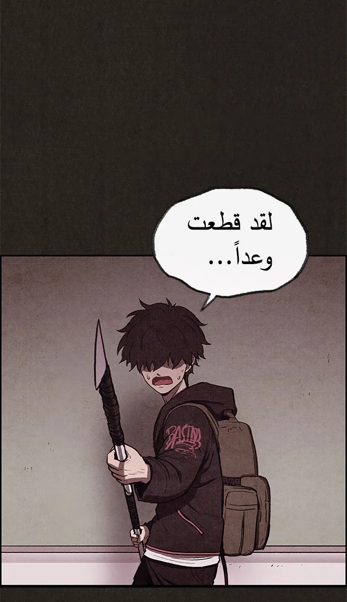 Read Sweet Home AR Manga Online