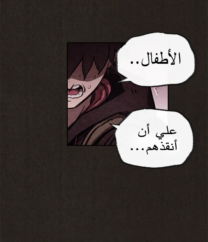 Read Sweet Home AR Manga Online