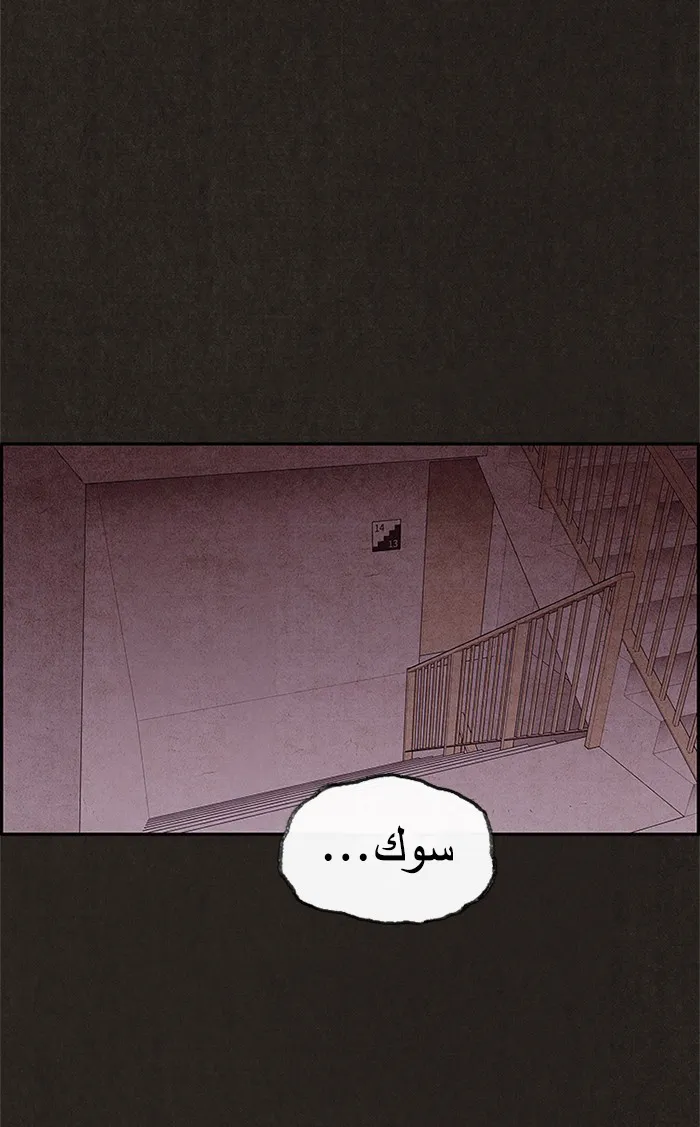 Read Sweet Home AR Manga Online