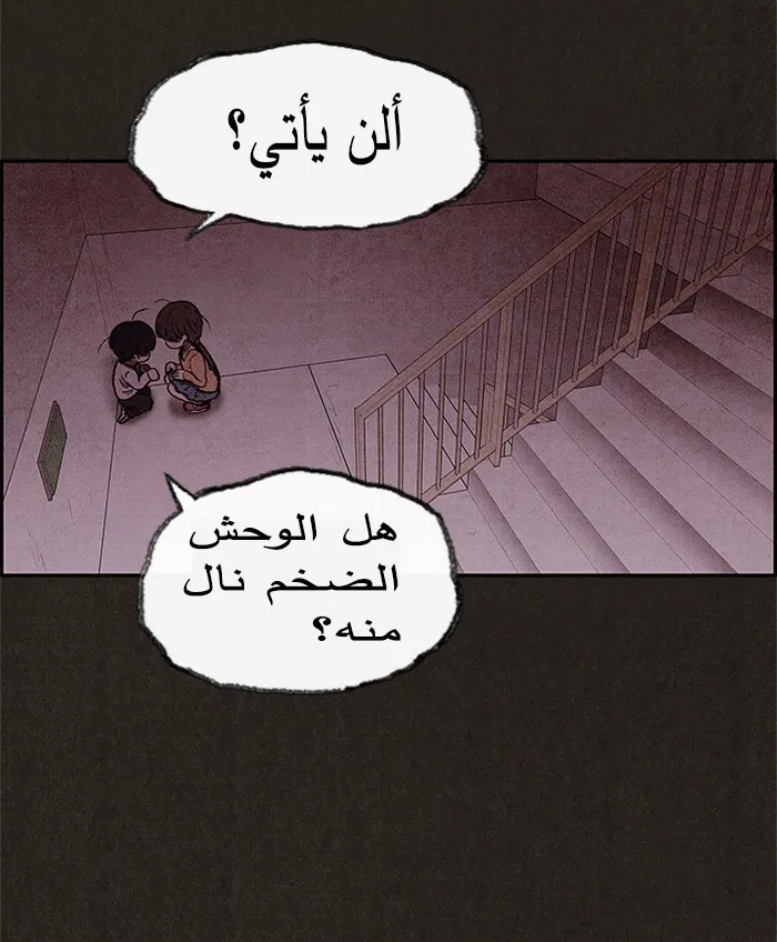 Read Sweet Home AR Manga Online