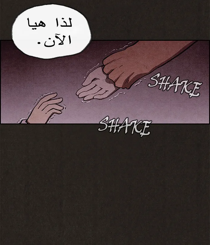 Read Sweet Home AR Manga Online