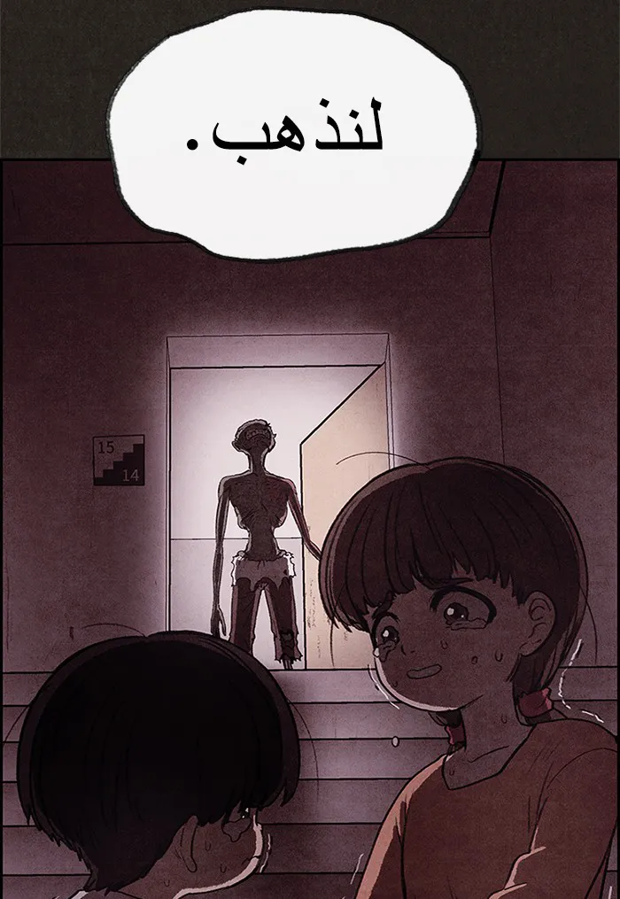 Read Sweet Home AR Manga Online