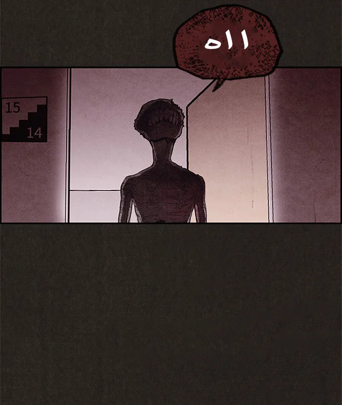 Read Sweet Home AR Manga Online