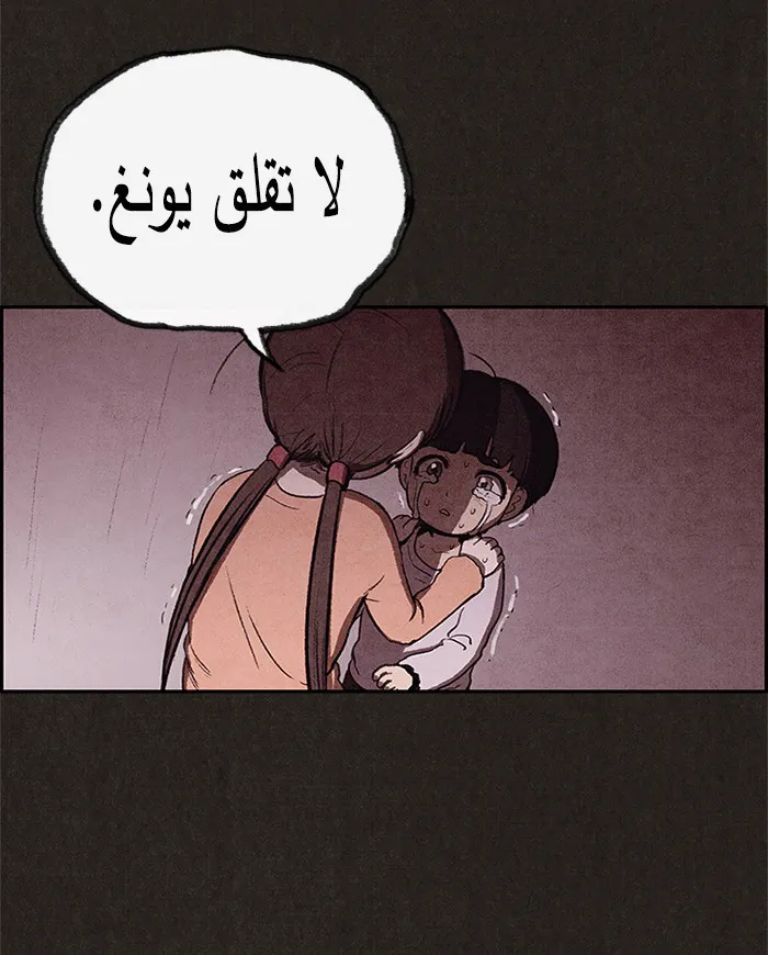 Read Sweet Home AR Manga Online