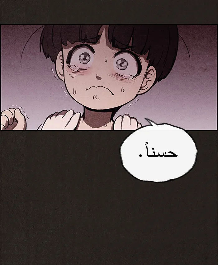 Read Sweet Home AR Manga Online