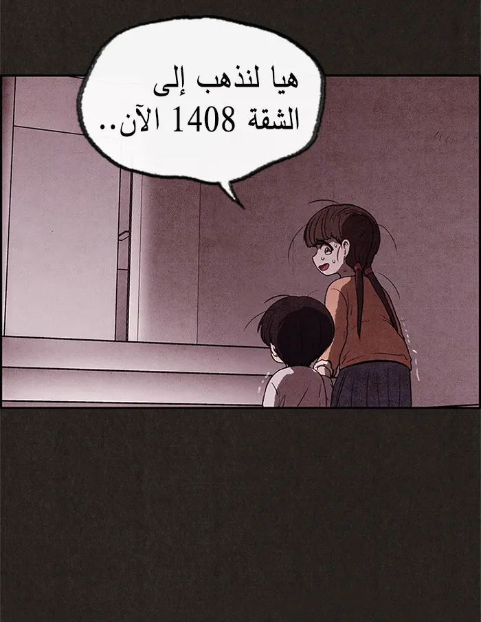 Read Sweet Home AR Manga Online