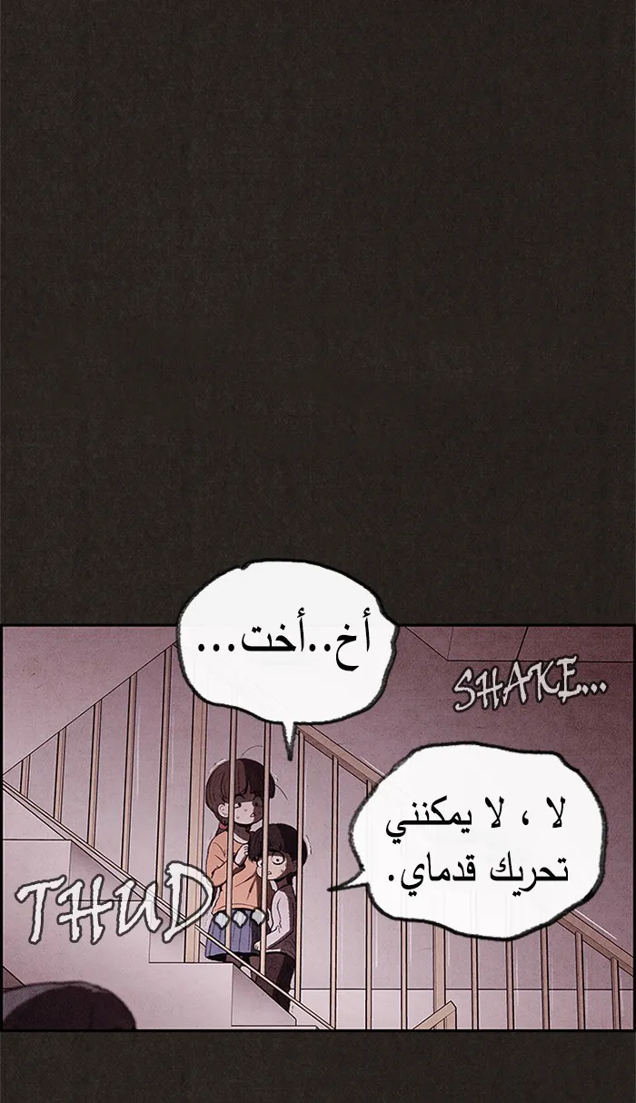Read Sweet Home AR Manga Online