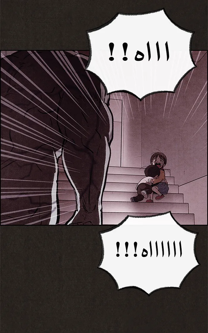 Read Sweet Home AR Manga Online
