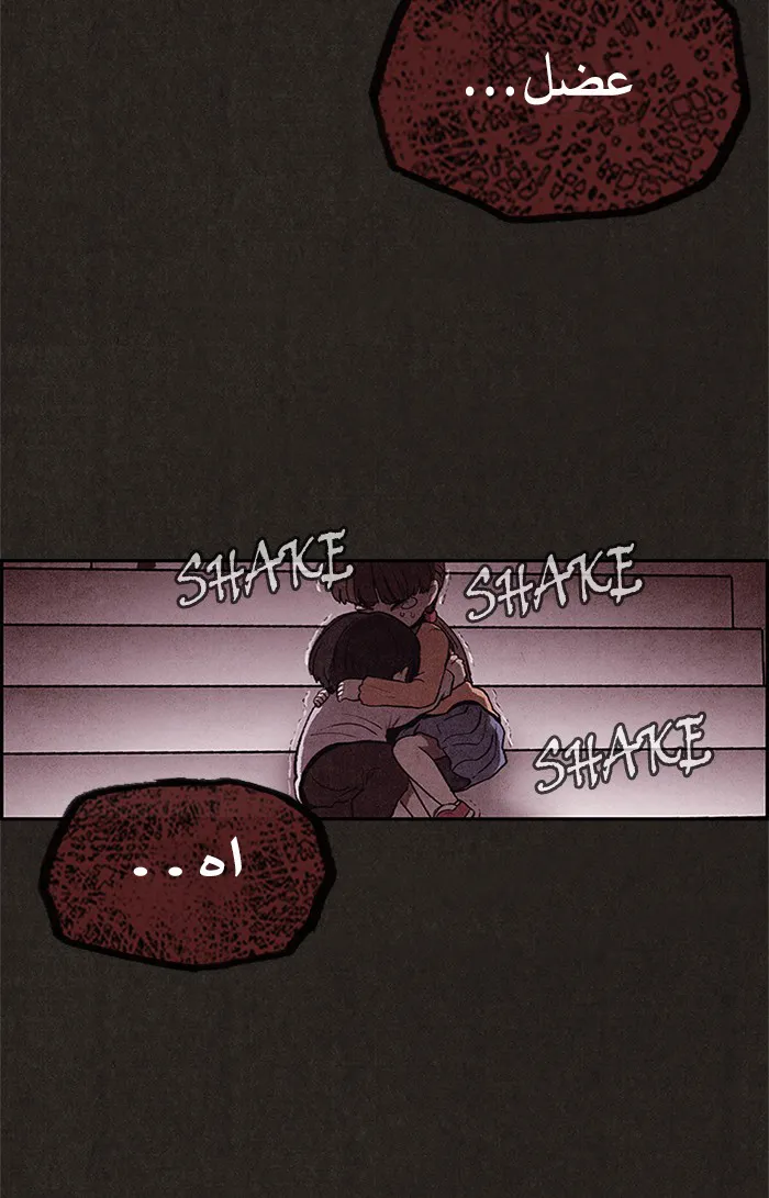 Read Sweet Home AR Manga Online
