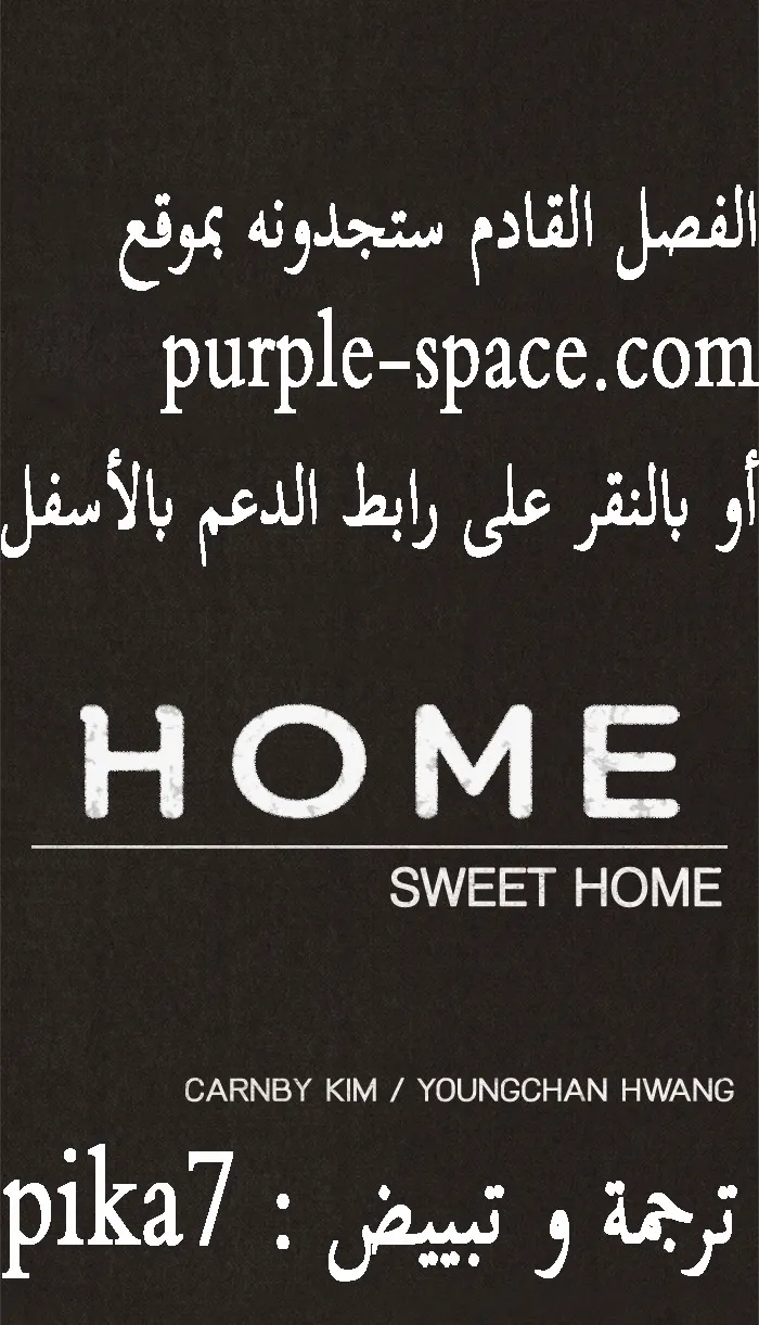 Read Sweet Home AR Manga Online