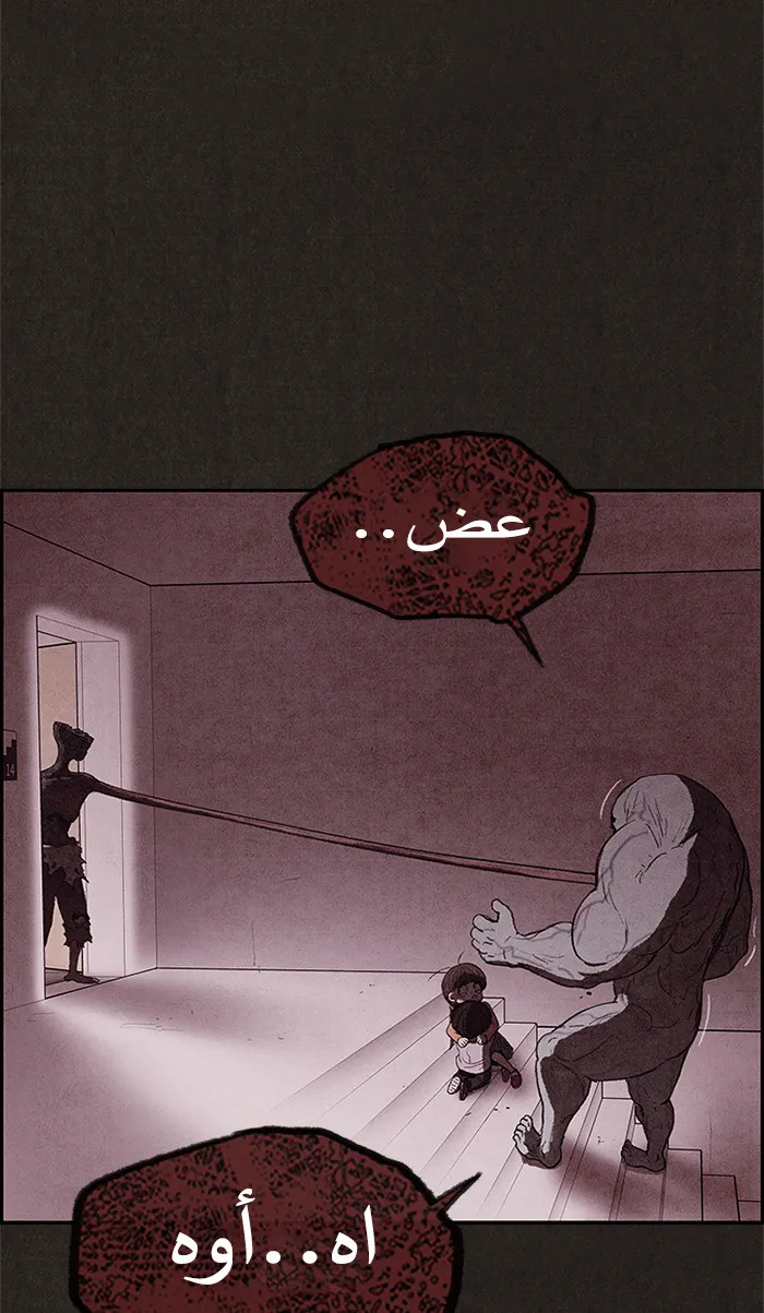 Read Sweet Home AR Manga Online