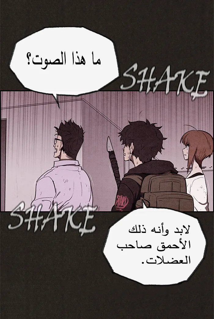 Read Sweet Home AR Manga Online