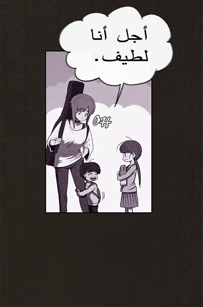 Read Sweet Home AR Manga Online