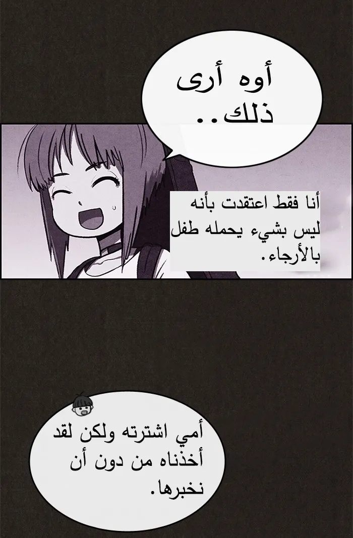 Read Sweet Home AR Manga Online