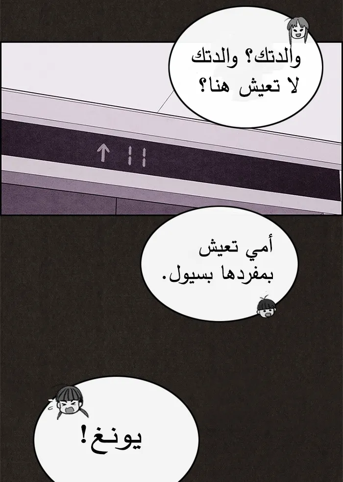 Read Sweet Home AR Manga Online