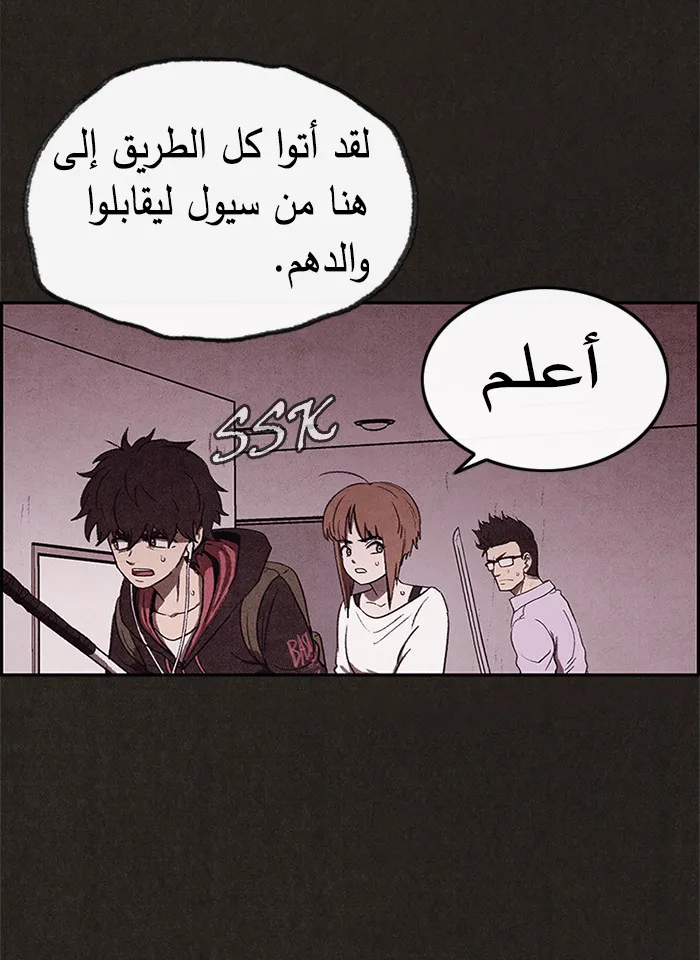 Read Sweet Home AR Manga Online