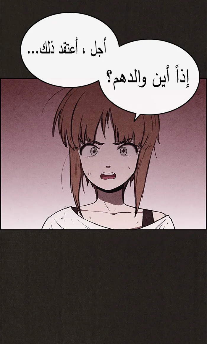 Read Sweet Home AR Manga Online