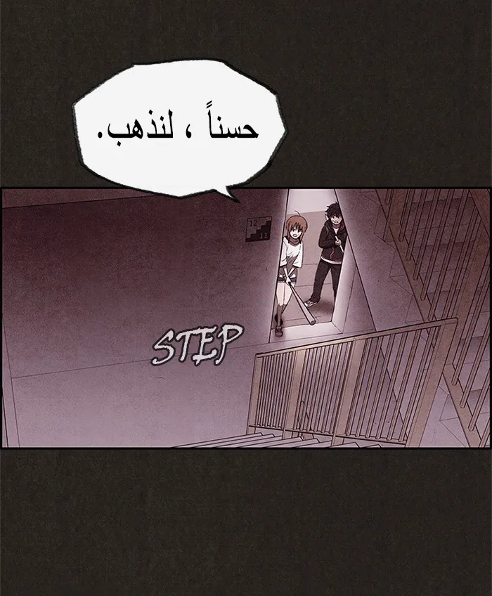 Read Sweet Home AR Manga Online