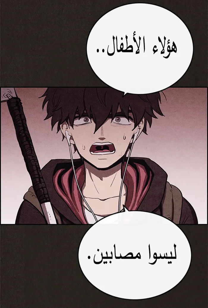 Read Sweet Home AR Manga Online