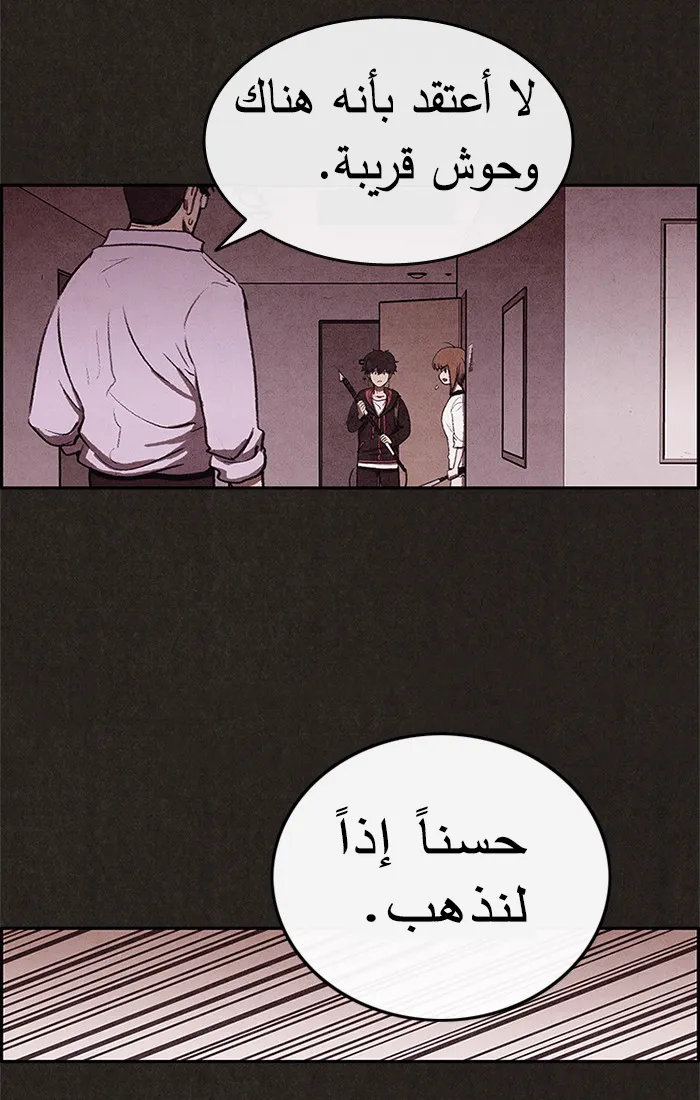 Read Sweet Home AR Manga Online