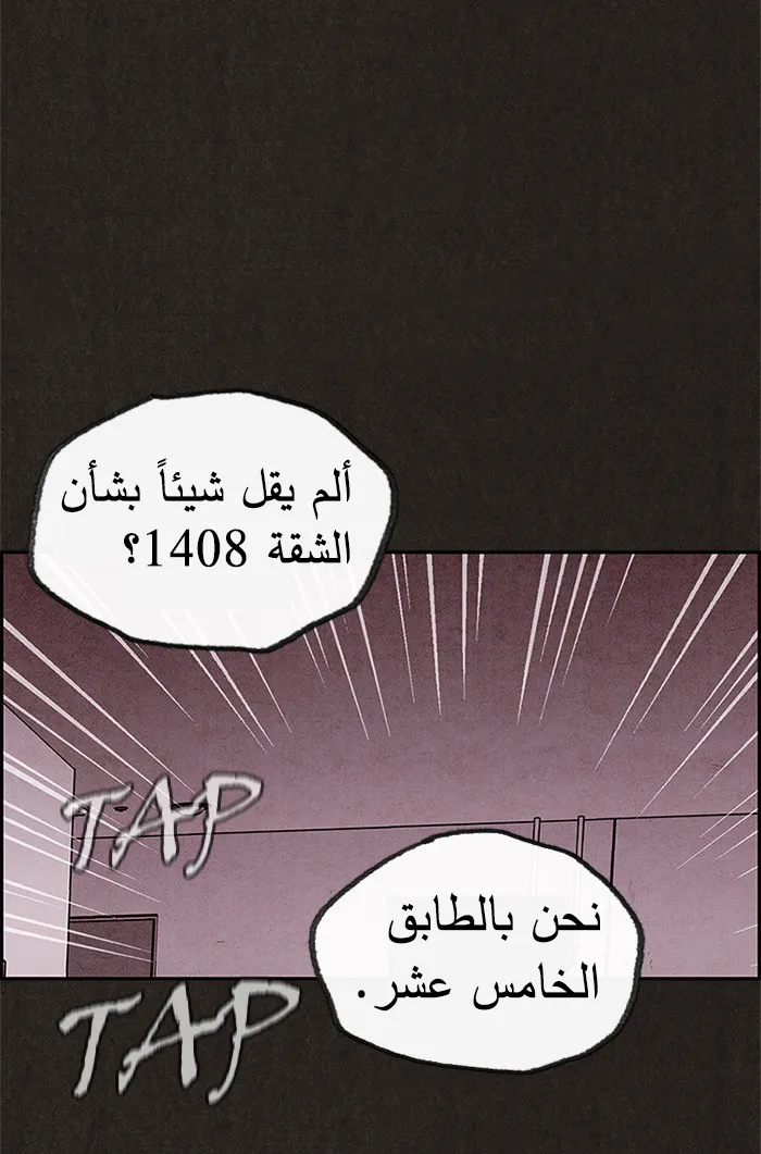 Read Sweet Home AR Manga Online