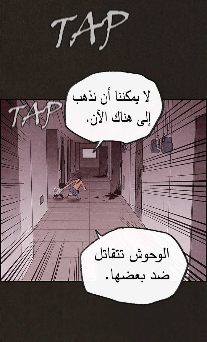 Read Sweet Home AR Manga Online
