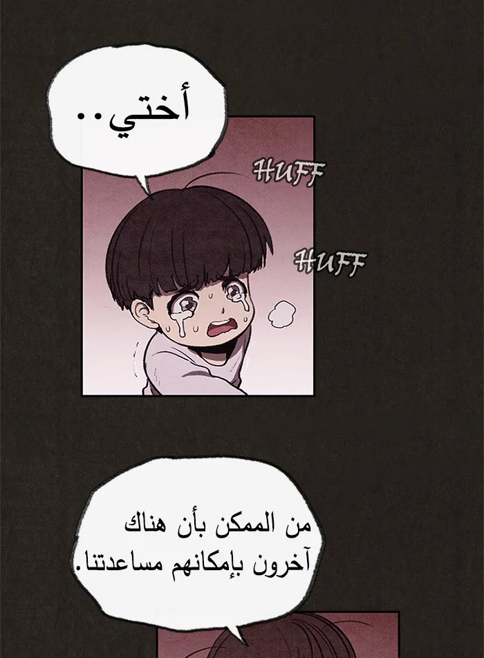 Read Sweet Home AR Manga Online