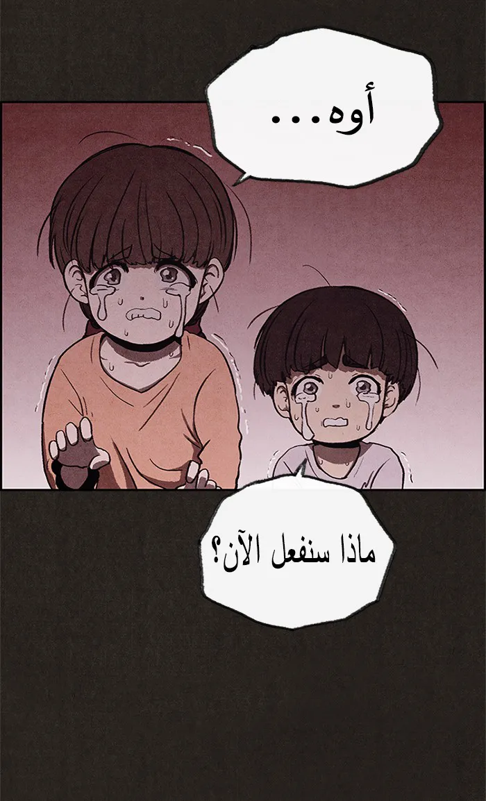 Read Sweet Home AR Manga Online