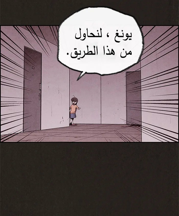 Read Sweet Home AR Manga Online