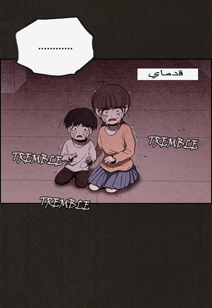Read Sweet Home AR Manga Online