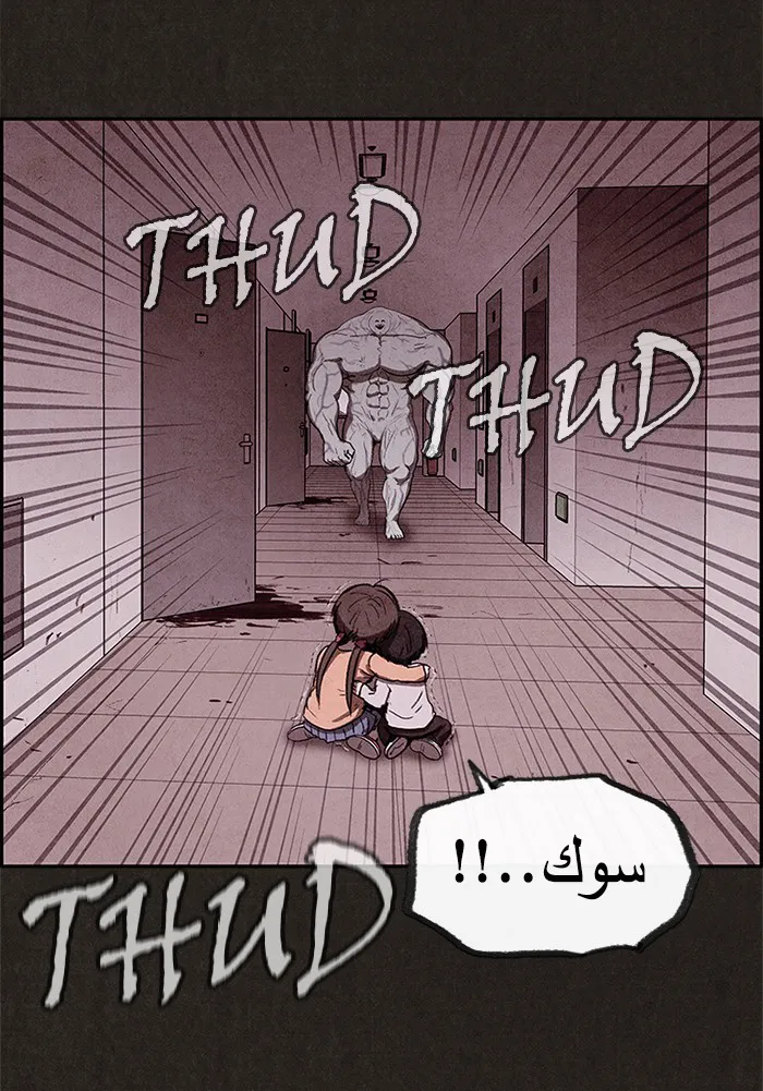 Read Sweet Home AR Manga Online