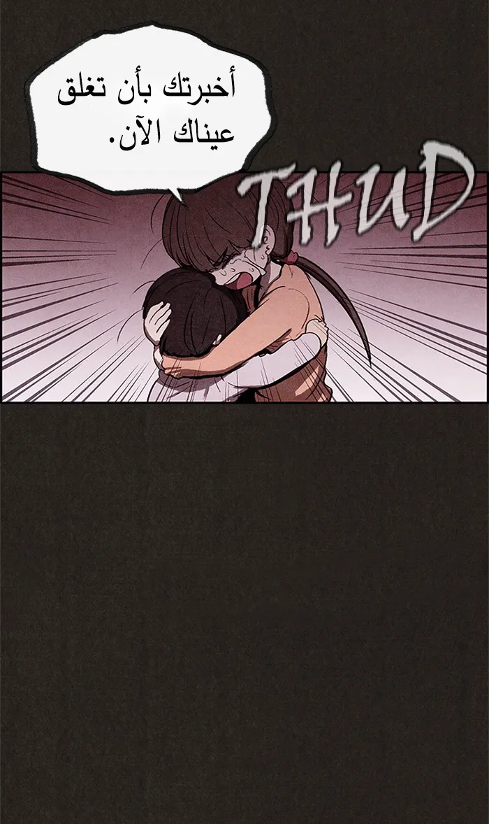 Read Sweet Home AR Manga Online
