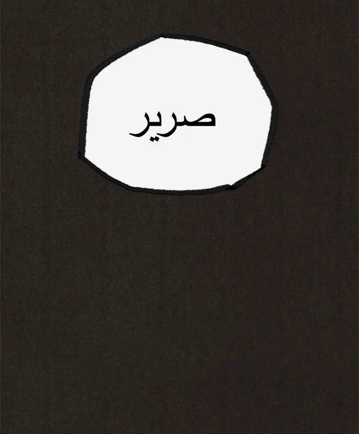 Read Sweet Home AR Manga Online