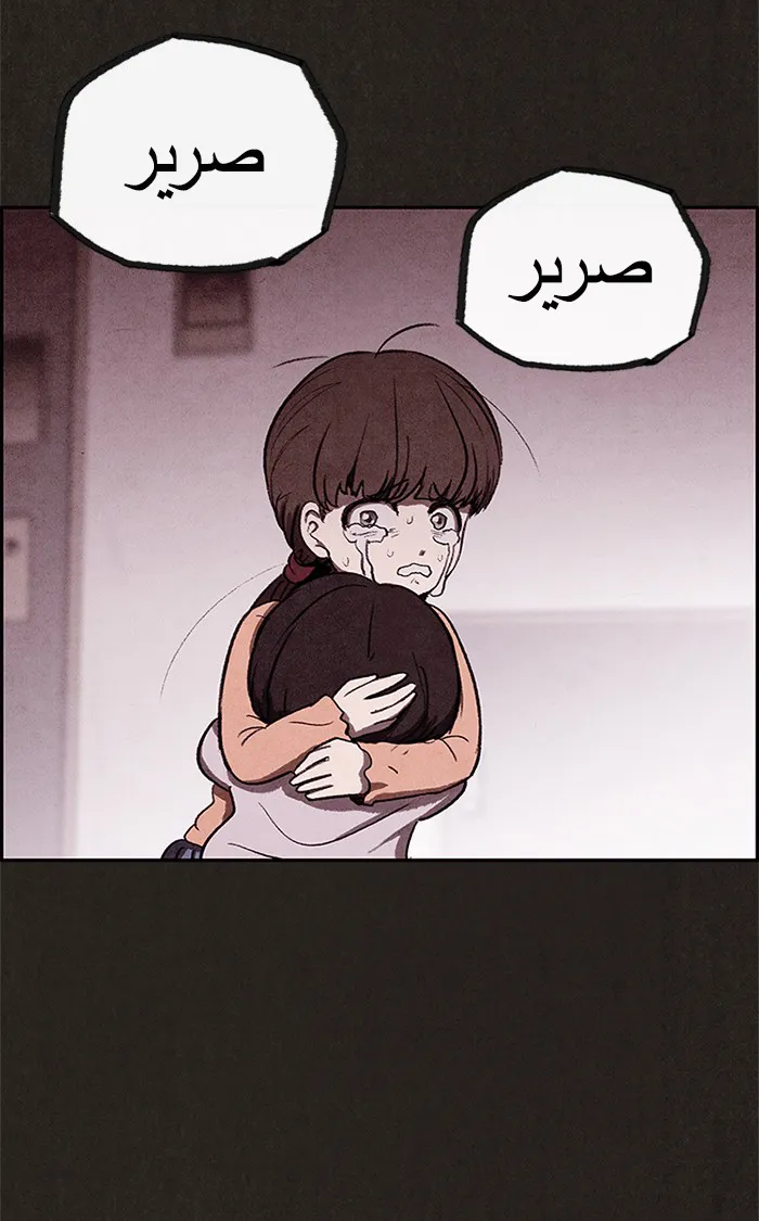 Read Sweet Home AR Manga Online