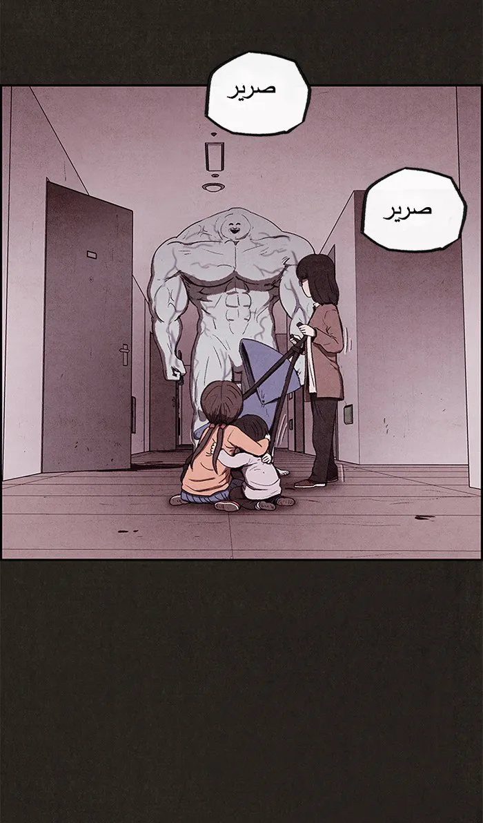 Read Sweet Home AR Manga Online