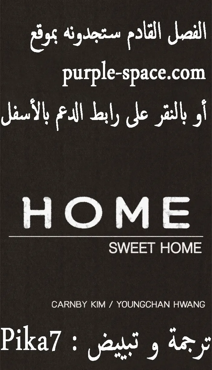 Read Sweet Home AR Manga Online