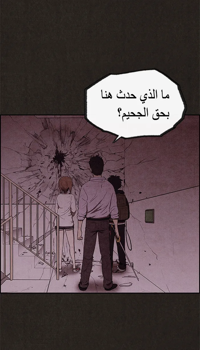 Read Sweet Home AR Manga Online