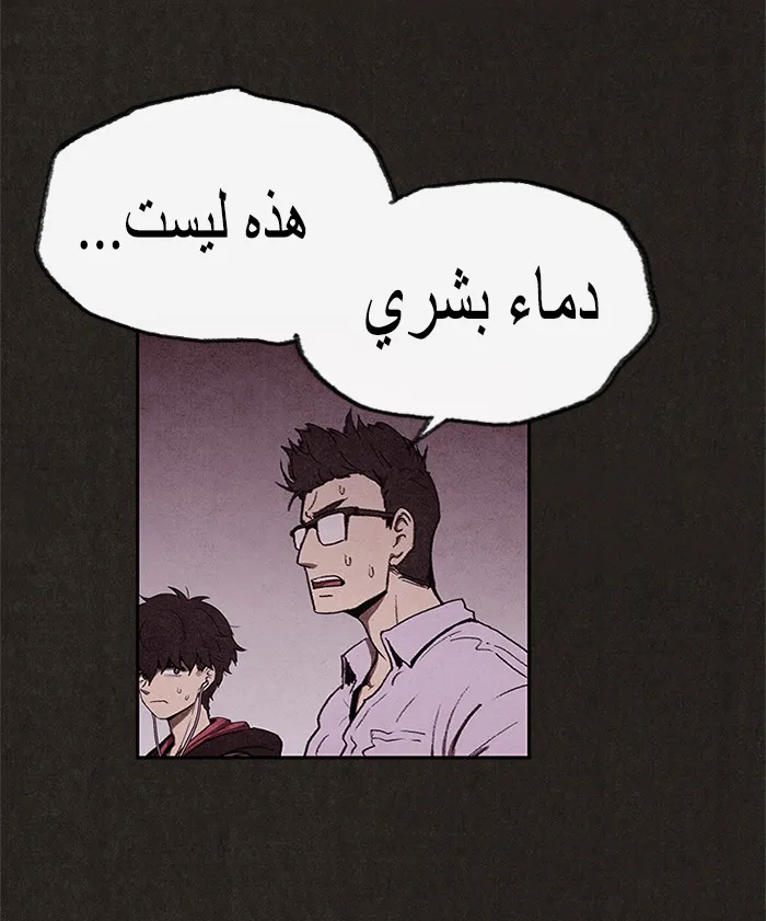 Read Sweet Home AR Manga Online