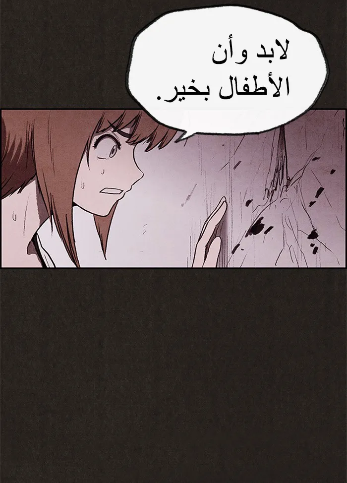 Read Sweet Home AR Manga Online