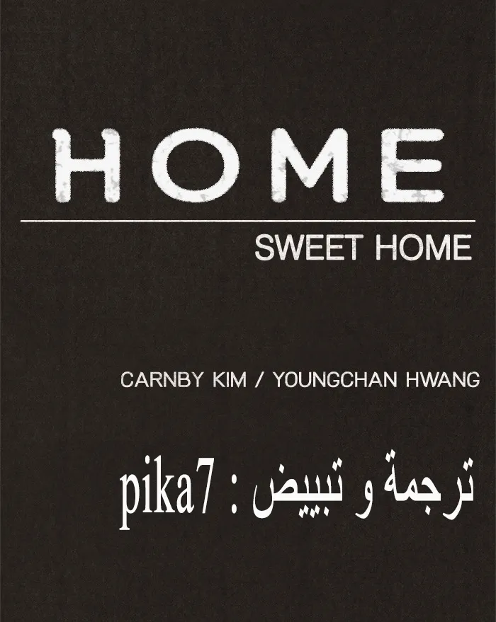 Read Sweet Home AR Manga Online