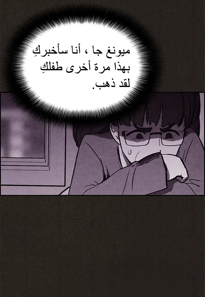Read Sweet Home AR Manga Online