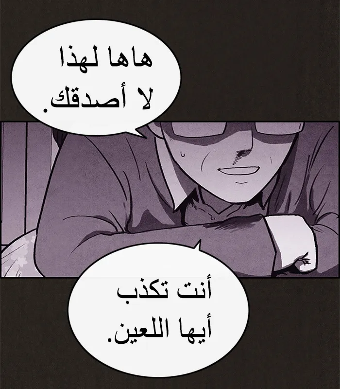 Read Sweet Home AR Manga Online