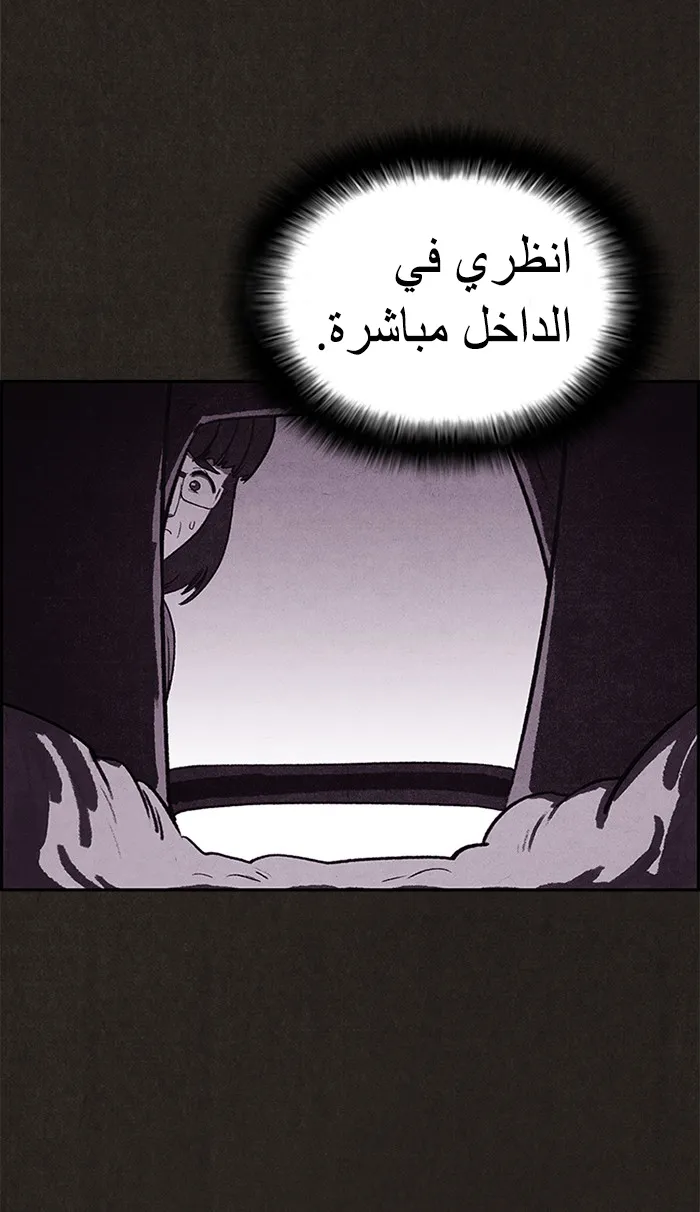 Read Sweet Home AR Manga Online