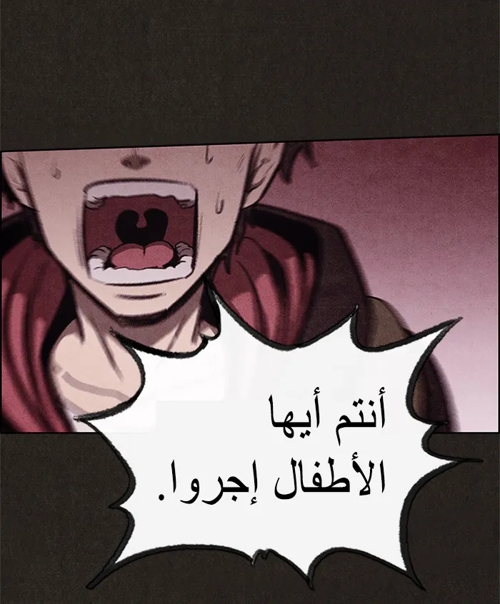 Read Sweet Home AR Manga Online
