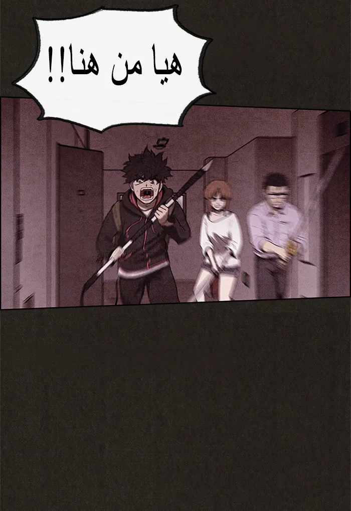 Read Sweet Home AR Manga Online