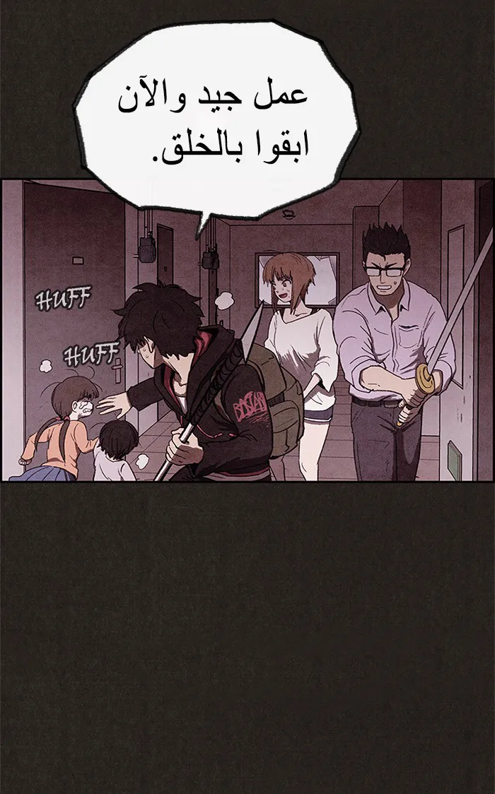 Read Sweet Home AR Manga Online