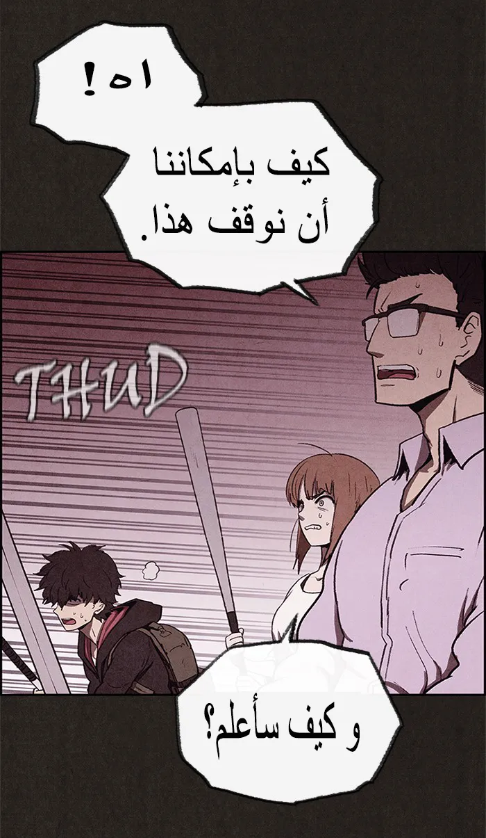Read Sweet Home AR Manga Online